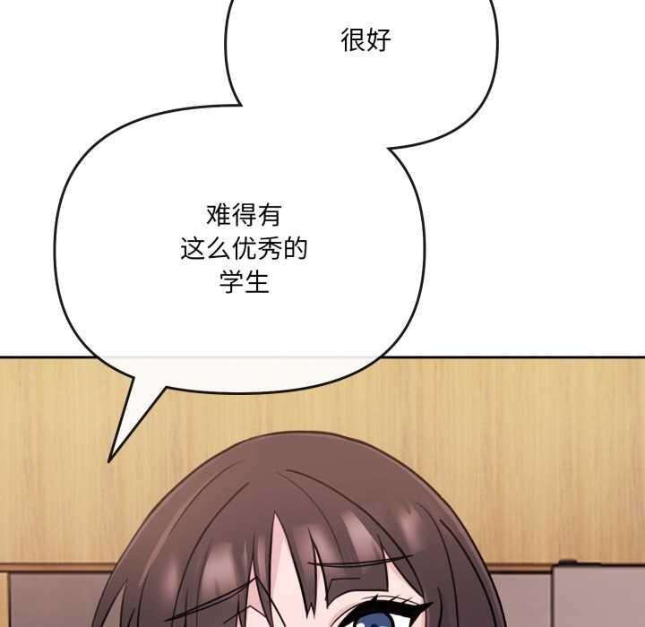 爱的调味课第2话