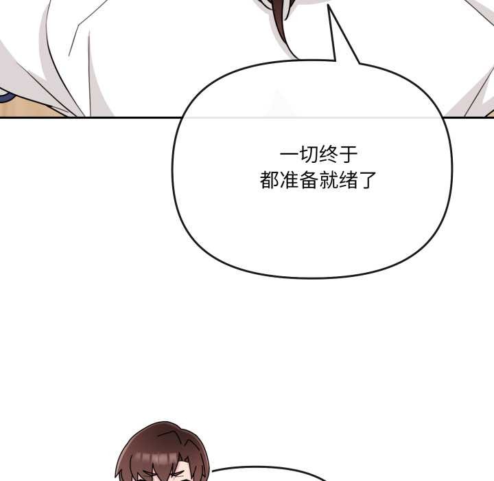 爱的调味课第2话