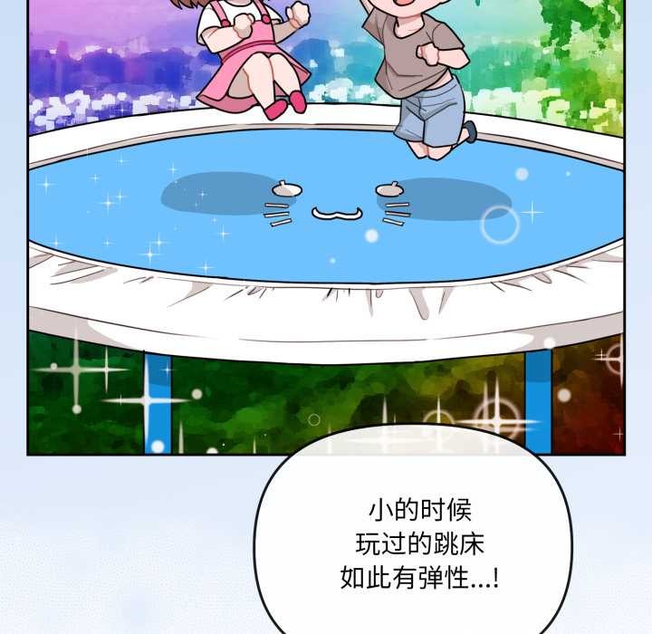 爱的调味课第2话