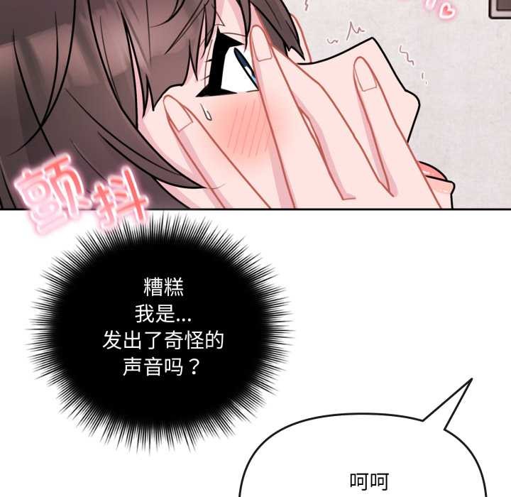 爱的调味课第2话