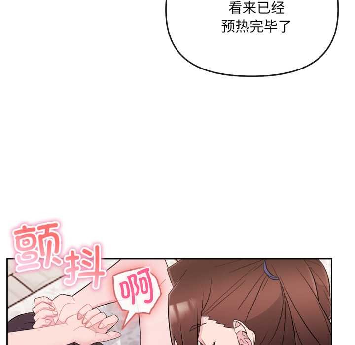 爱的调味课第2话