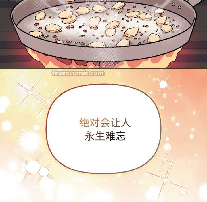 爱的调味课第2话