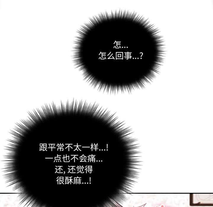 爱的调味课第2话