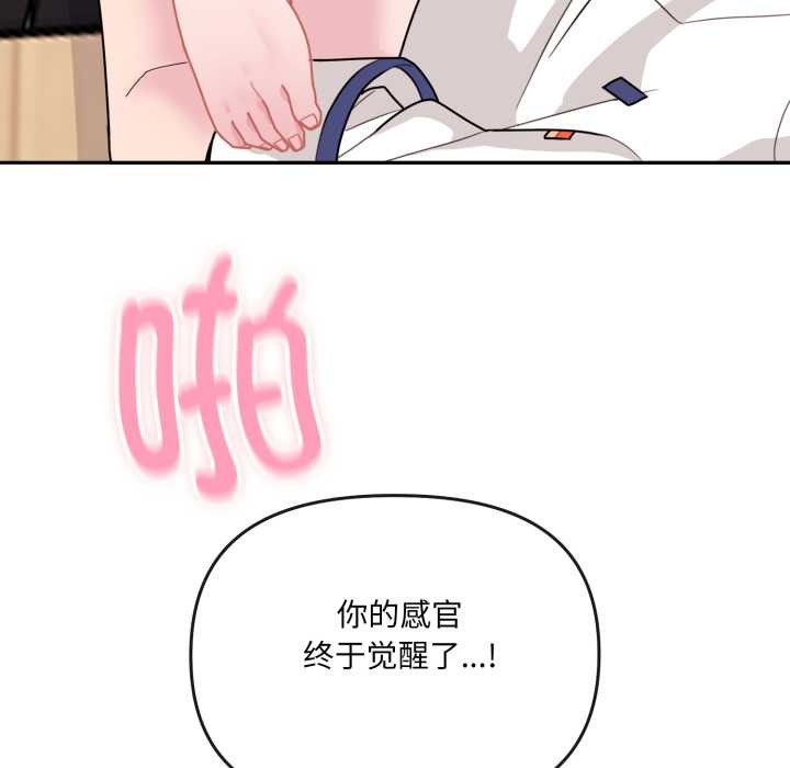 爱的调味课第2话