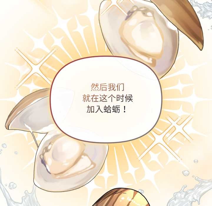 爱的调味课第2话