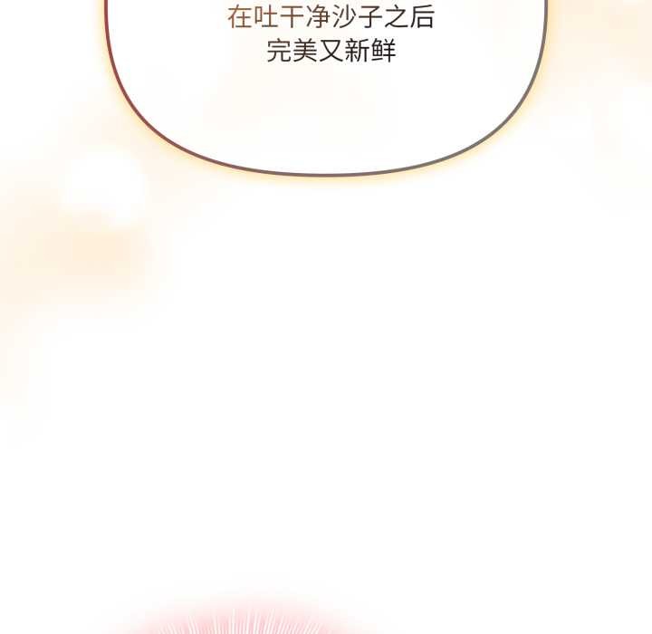 爱的调味课第2话