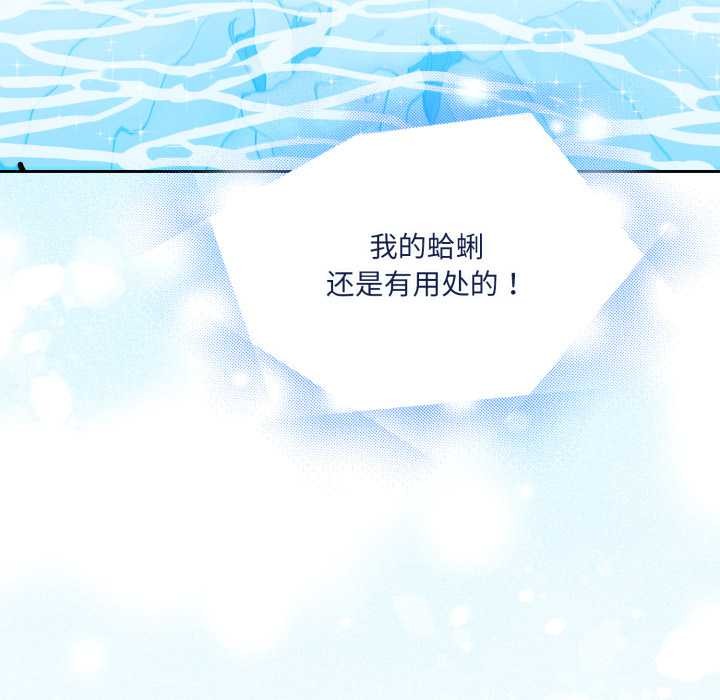 爱的调味课第2话