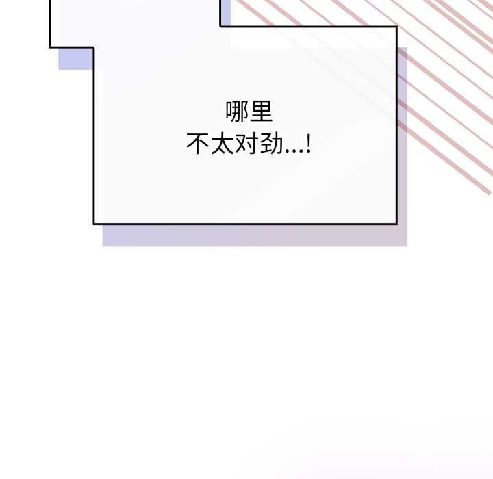 爱的调味课第2话