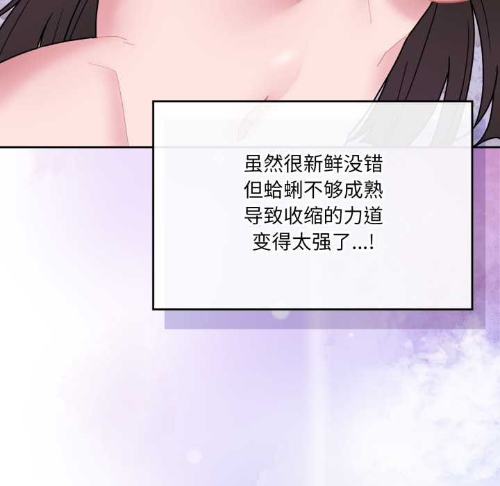 爱的调味课第2话