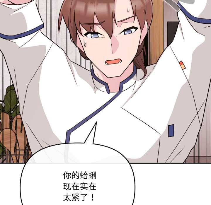 爱的调味课第2话