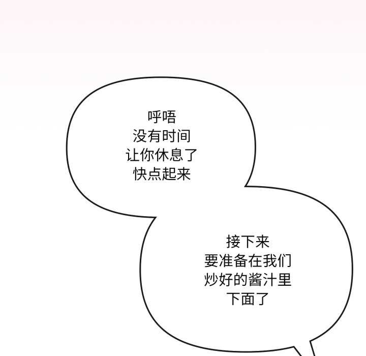 爱的调味课第2话