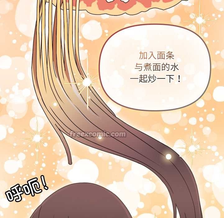 爱的调味课第2话