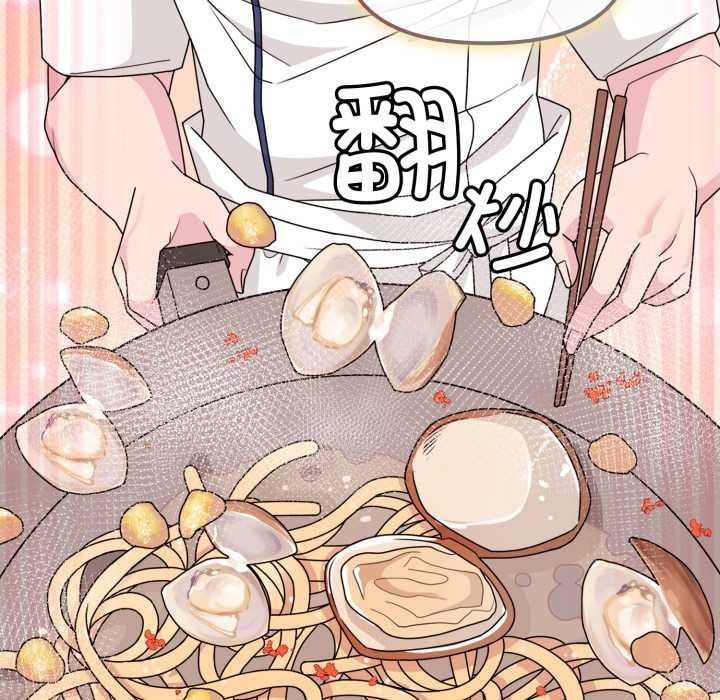 爱的调味课第2话