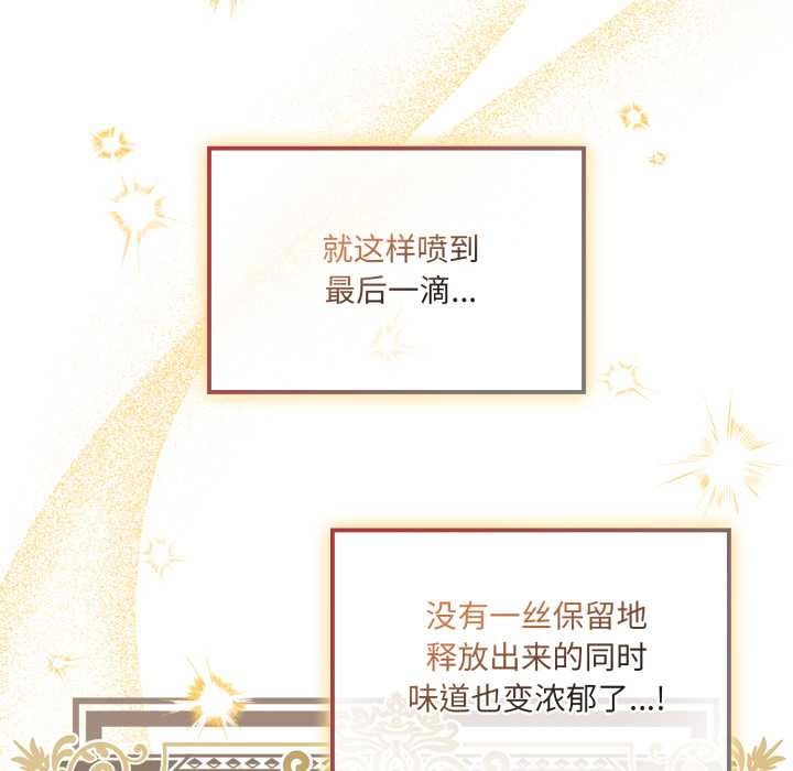 爱的调味课第2话