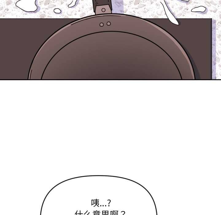 爱的调味课第2话