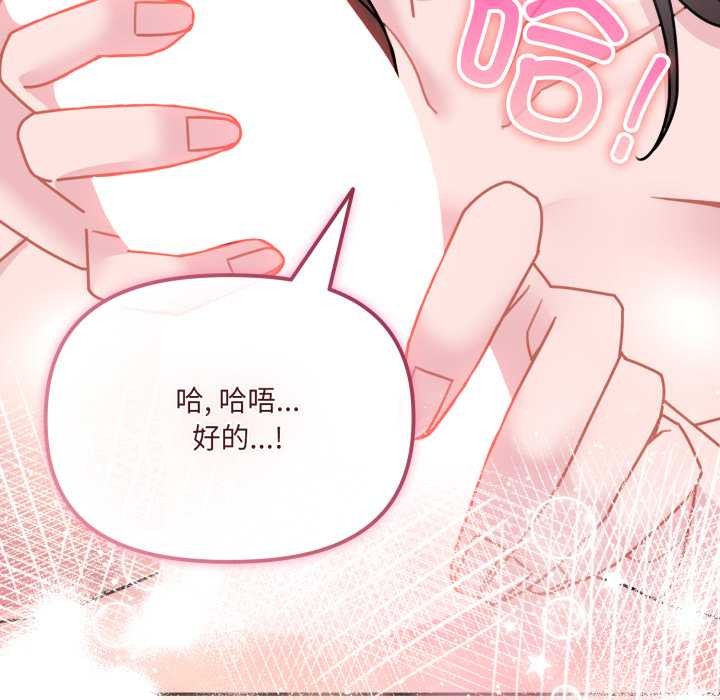 爱的调味课第2话