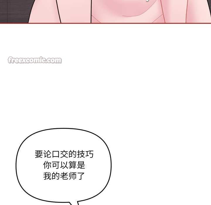 爱的调味课第3话