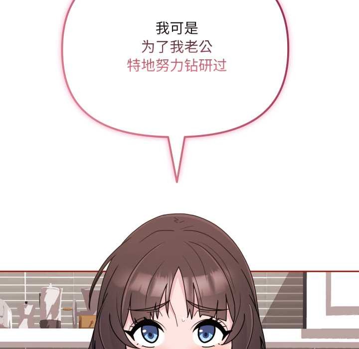 爱的调味课第3话