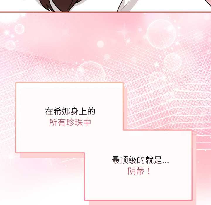 爱的调味课第3话