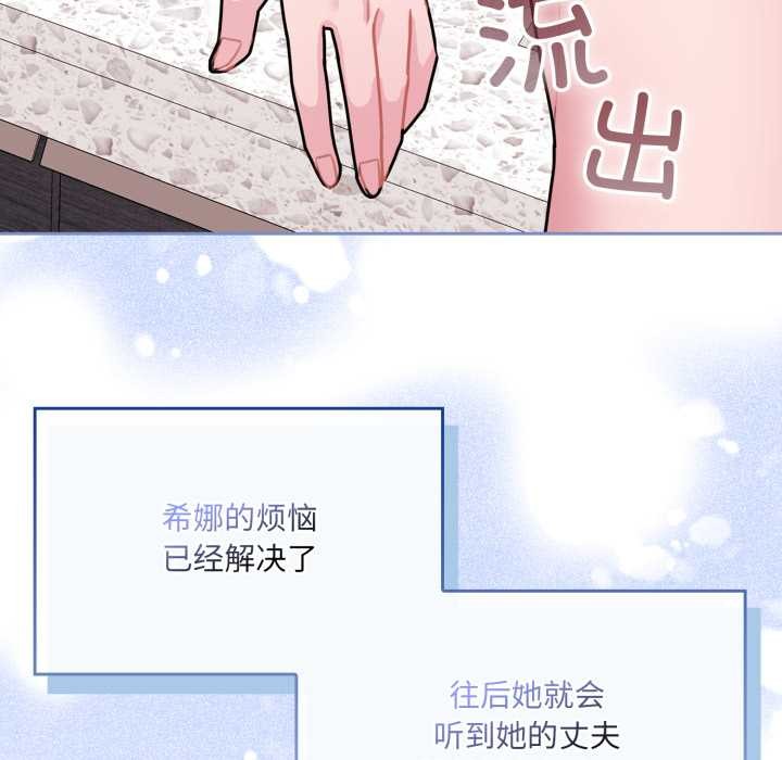 爱的调味课第3话