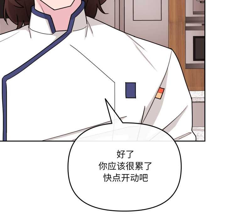 爱的调味课第3话