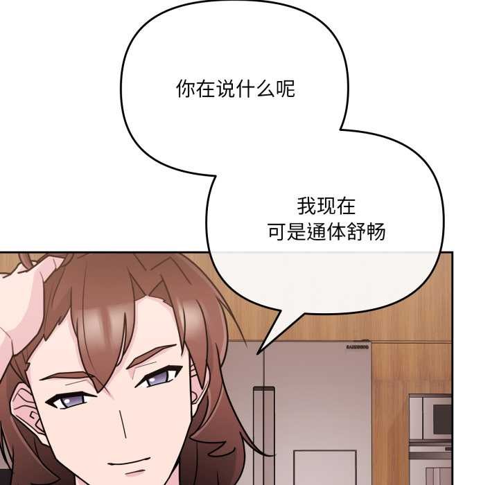 爱的调味课第3话