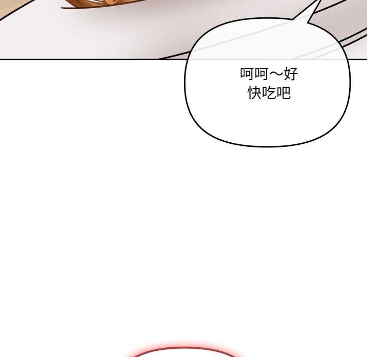 爱的调味课第3话