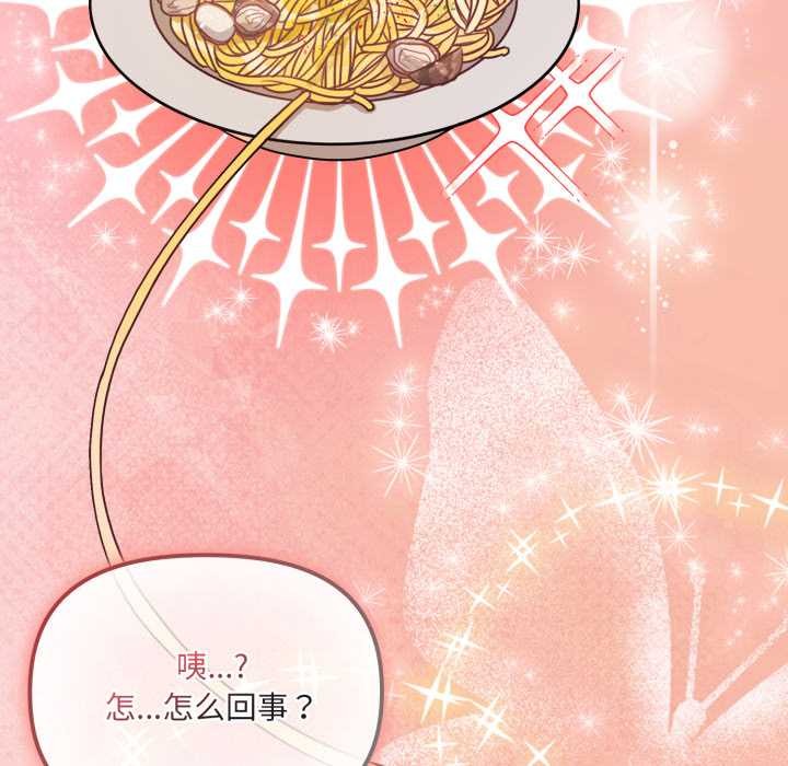 爱的调味课第3话