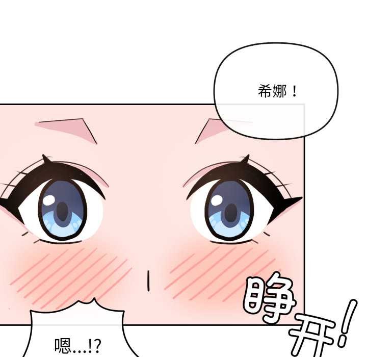 爱的调味课第3话