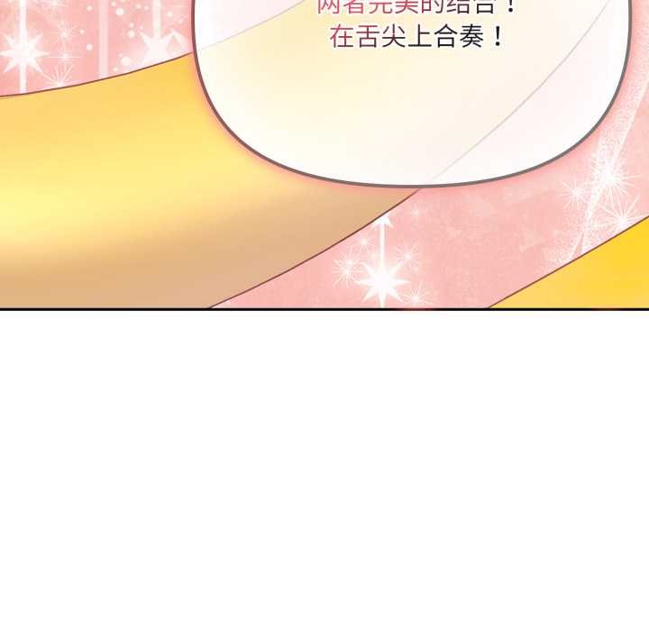 爱的调味课第3话