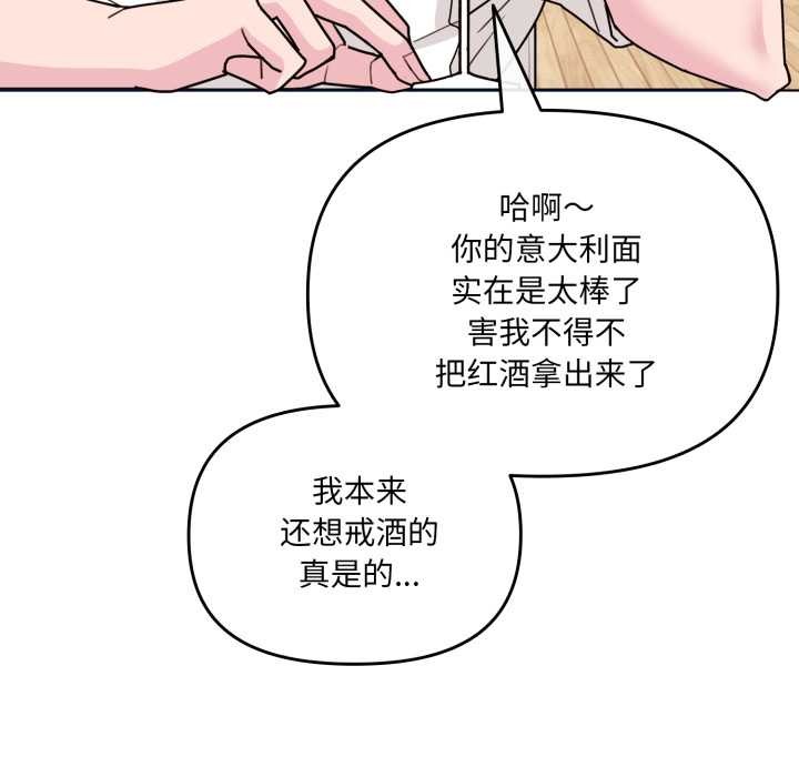 爱的调味课第3话
