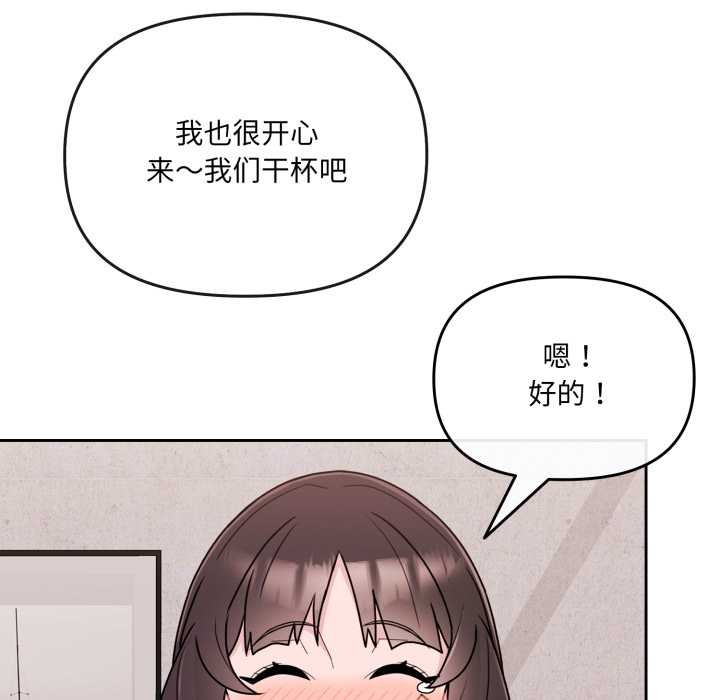 爱的调味课第3话