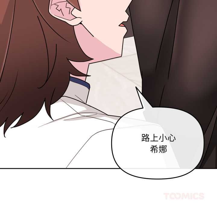 爱的调味课第3话