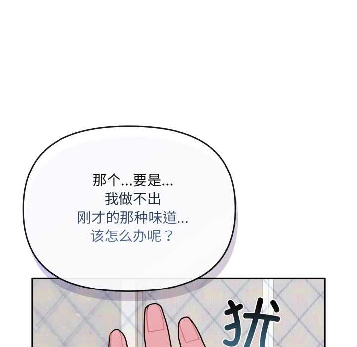 爱的调味课第3话