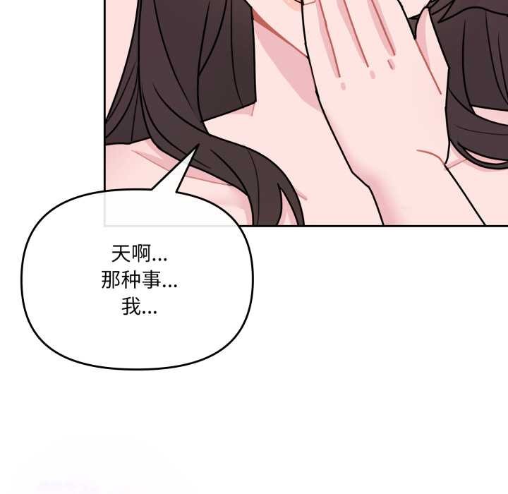 爱的调味课第3话
