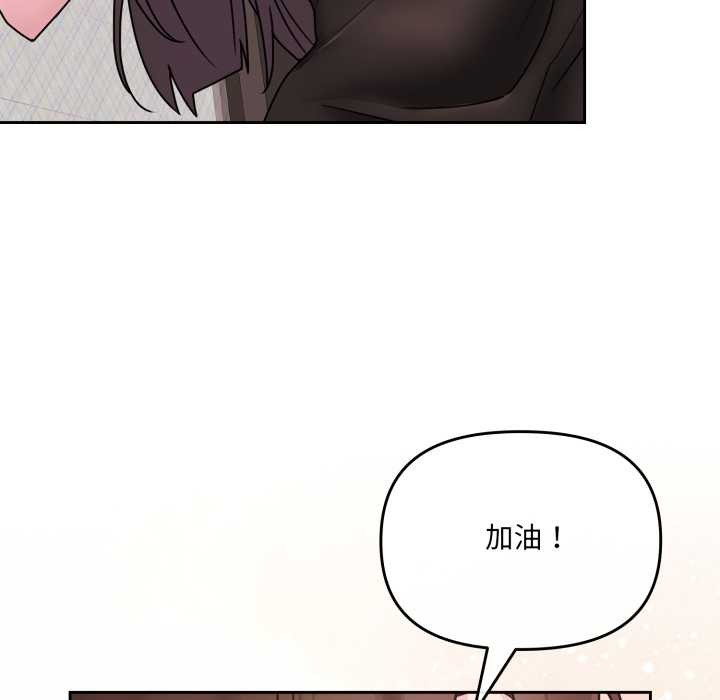 爱的调味课第3话