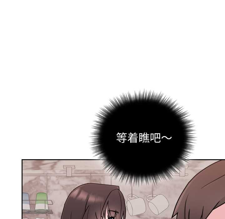 爱的调味课第3话