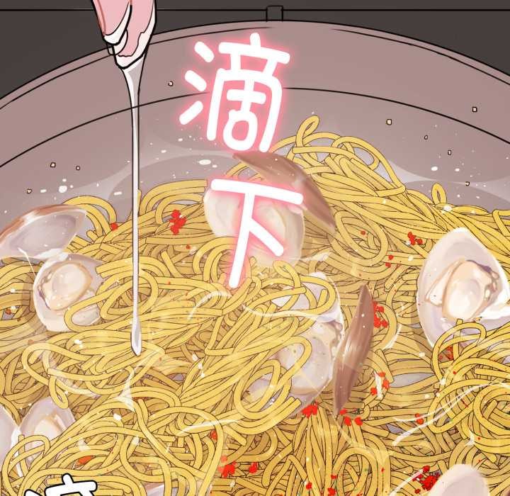 爱的调味课第3话