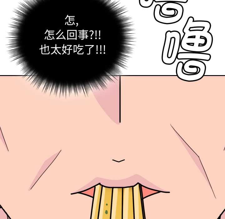 爱的调味课第3话