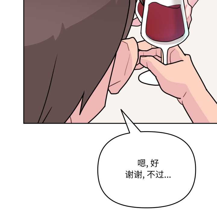 爱的调味课第3话