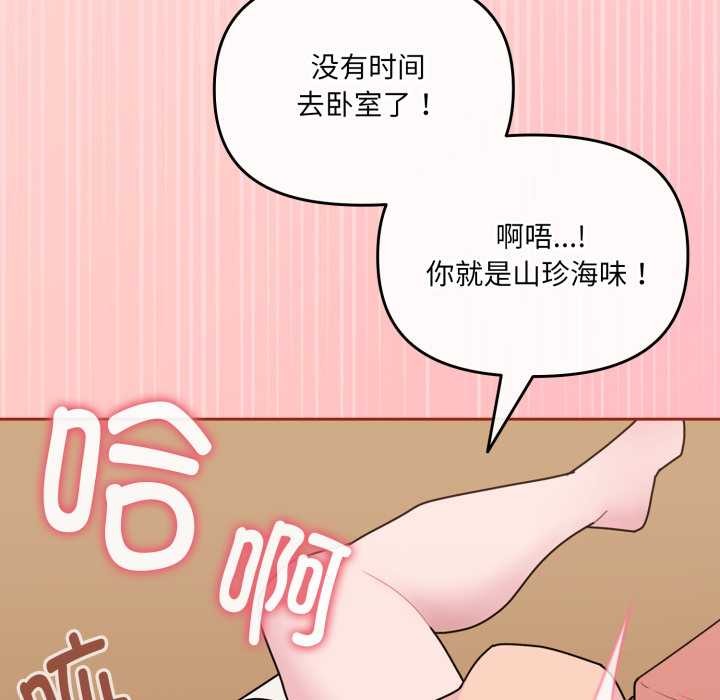 爱的调味课第3话