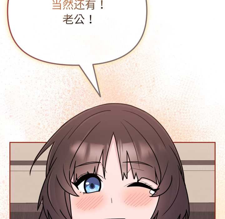 爱的调味课第3话