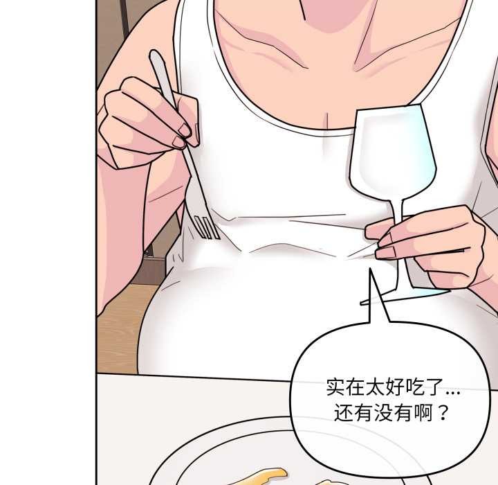 爱的调味课第3话