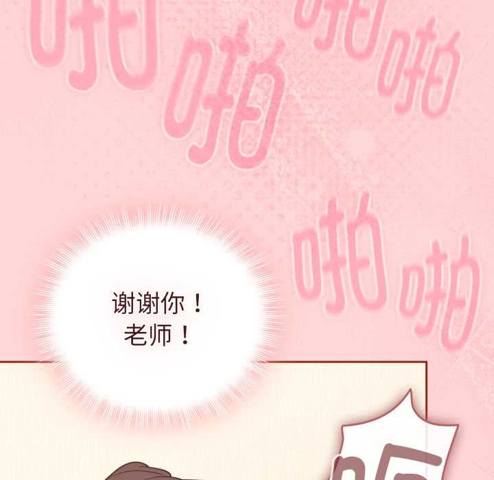 爱的调味课第3话