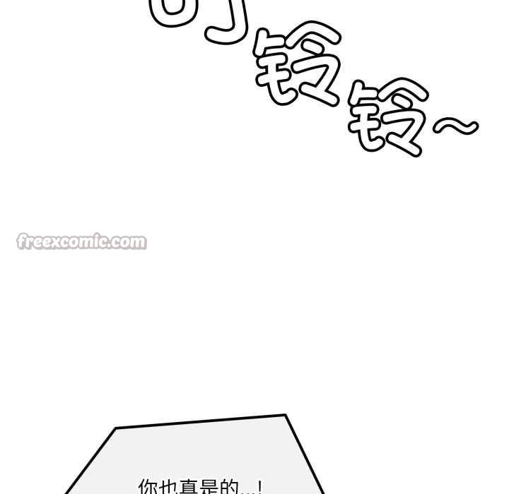 爱的调味课第3话