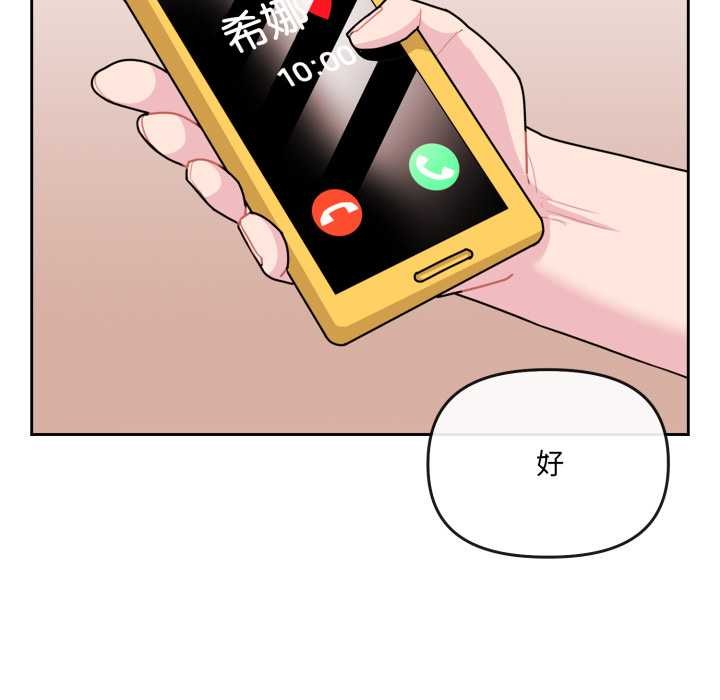 爱的调味课第3话