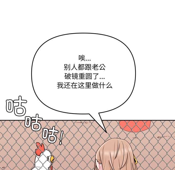 爱的调味课第3话