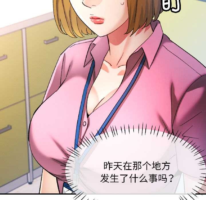 可以爱你吗第81話