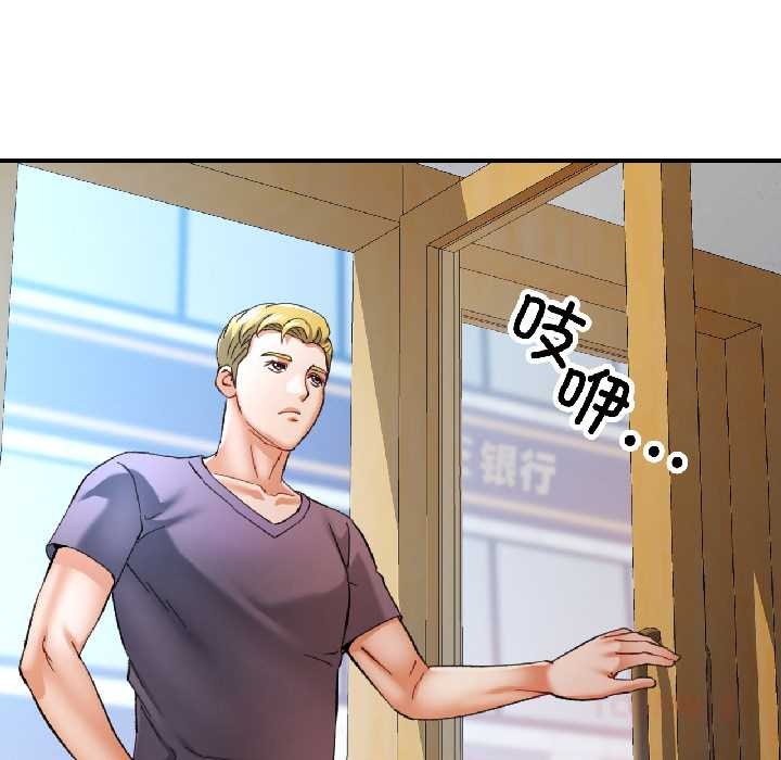 可以爱你吗第81話