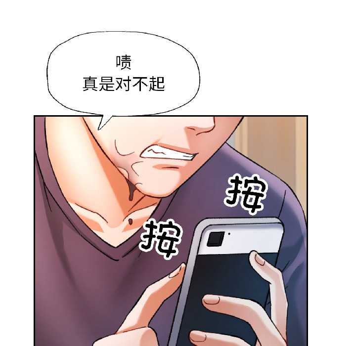 可以爱你吗第81話